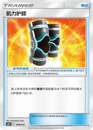 Buff Padding