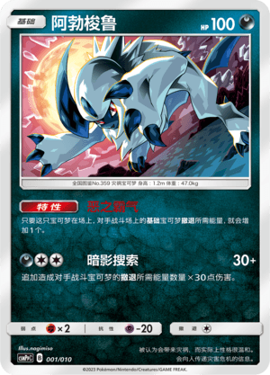 Absol