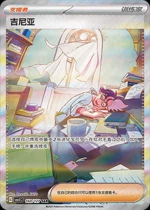 吉尼亚