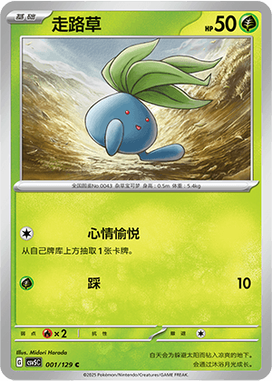 Oddish