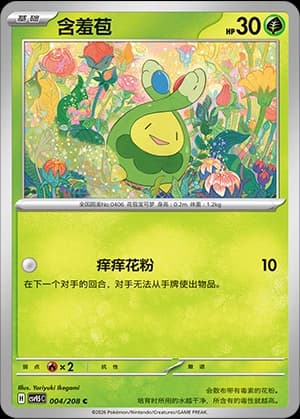 Budew