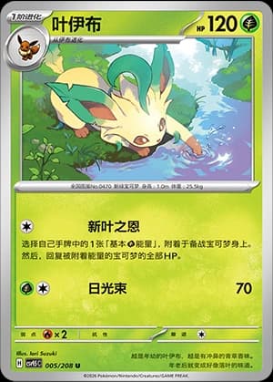 Leafeon