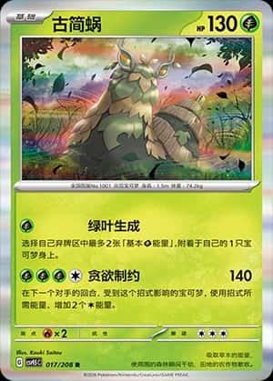 Wo Chien