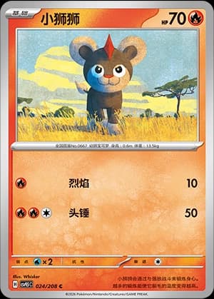 Litleo