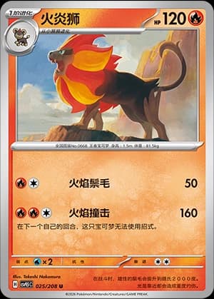 Pyroar