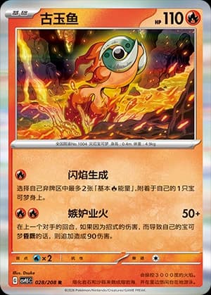 Chi Yu