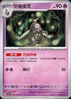 Dusclops