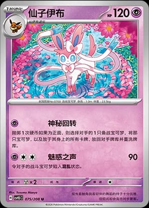Sylveon