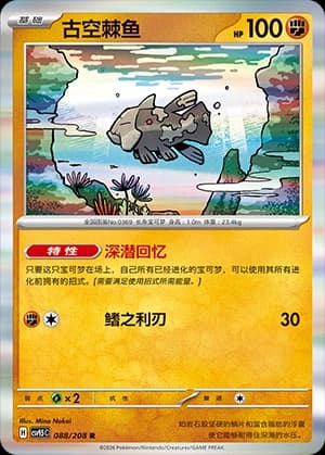 Relicanth