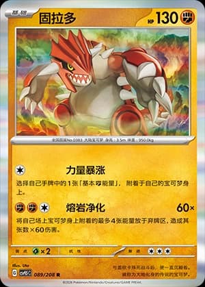 Groudon