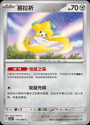 Jirachi