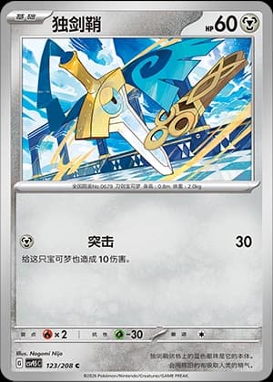 Honedge