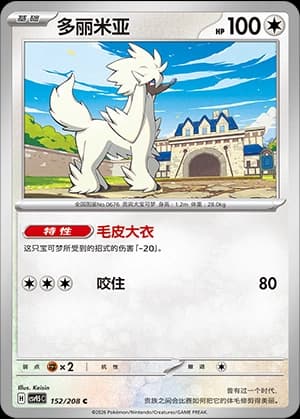 Furfrou
