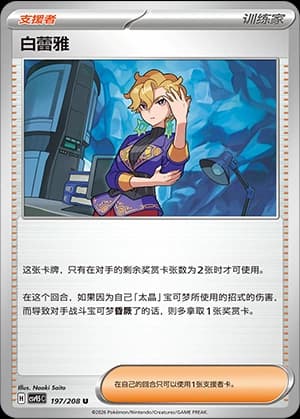 白蕾雅