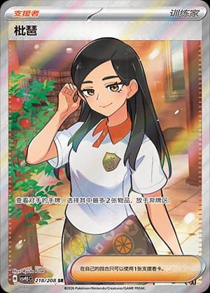 Eri