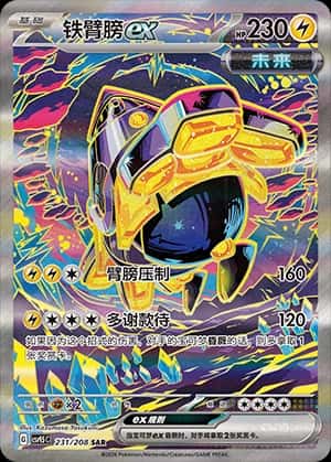 Iron Hands ex