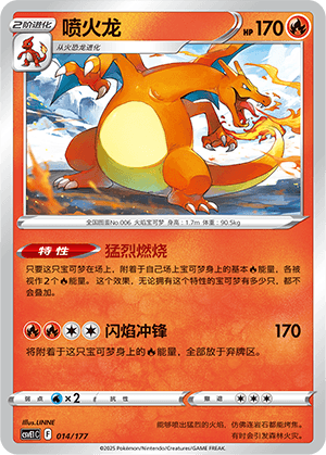 Charizard