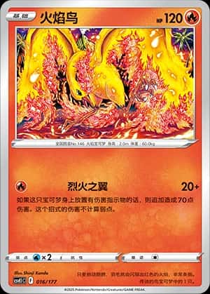 Moltres