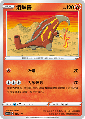 Heatmor