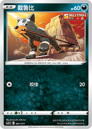 Houndour