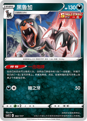 Houndoom