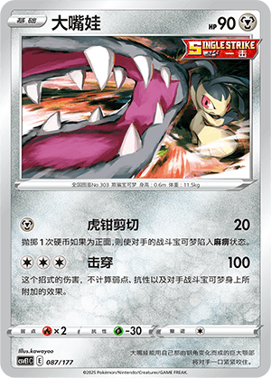 Mawile