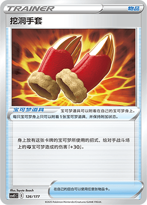 挖洞手套