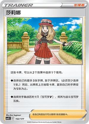 Serena