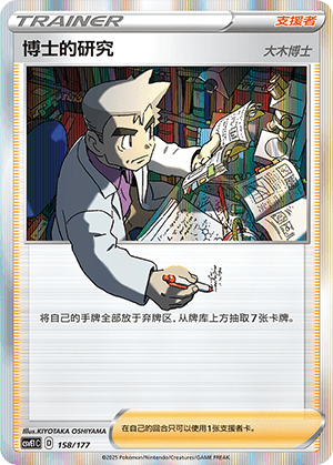 Doctor's Research