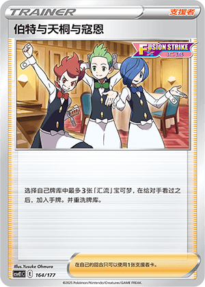 Chili & Cilan & Cress