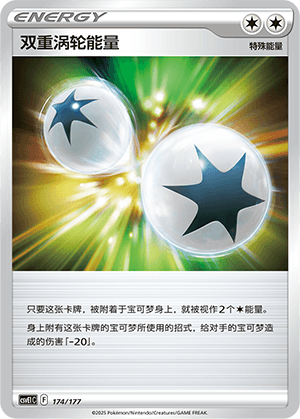 双重涡轮能量