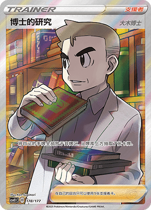 Doctor's Research