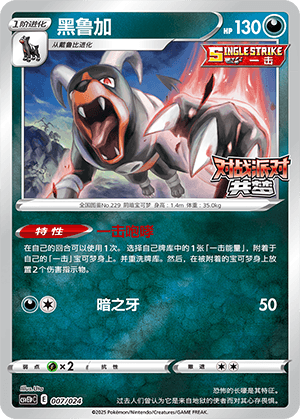 Houndoom