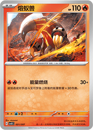 Heatmor