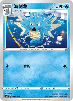 Seadra