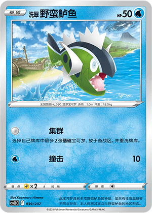 洗翠 野蛮鲈鱼