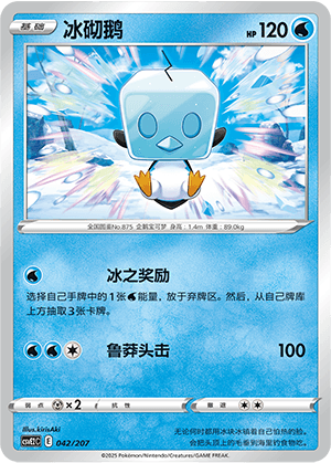 Eiscue