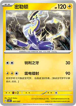 Miraidon