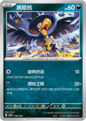 Murkrow