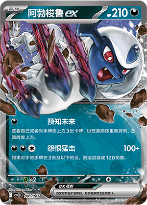 Absol ex