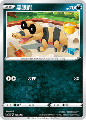 Sandile