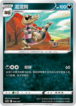 Krokorok