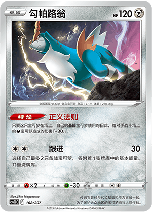 Cobalion