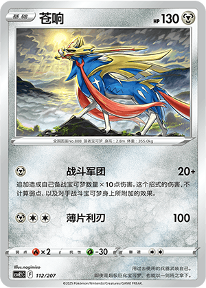 Zacian