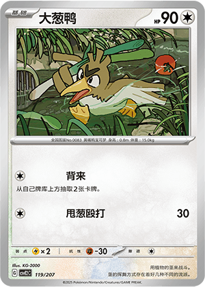 Farfetch'd
