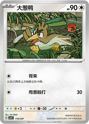 Farfetch'd