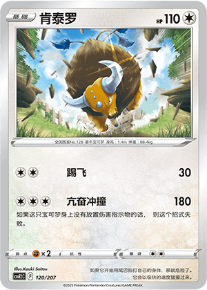 Tauros