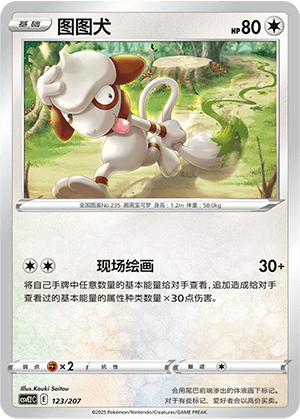 Smeargle