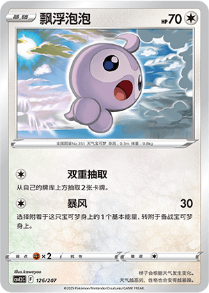 Castform