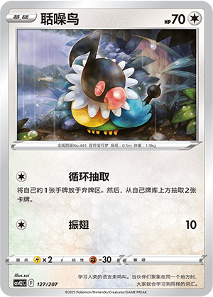 Chatot